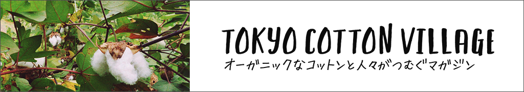 TokyoCottonZINEコットンマガジン